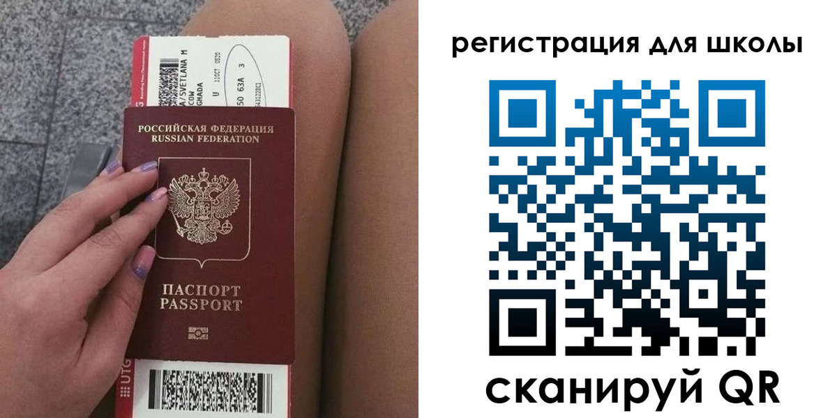 прописка штамп в Бикине