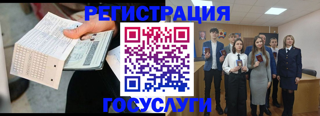 временная регистрация госуслуги в Бикине
