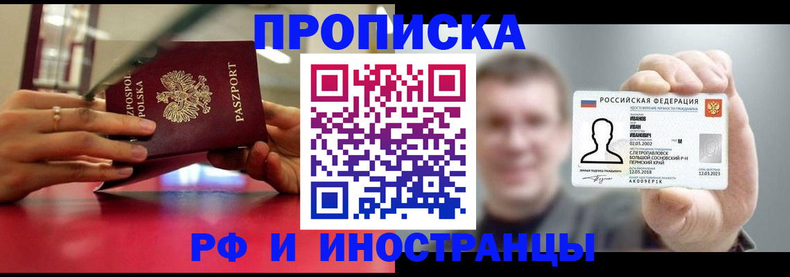 временная регистрация госуслуги в Бикине