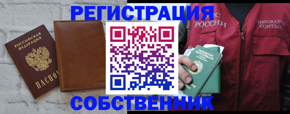 пропишу в квартире в Бикине