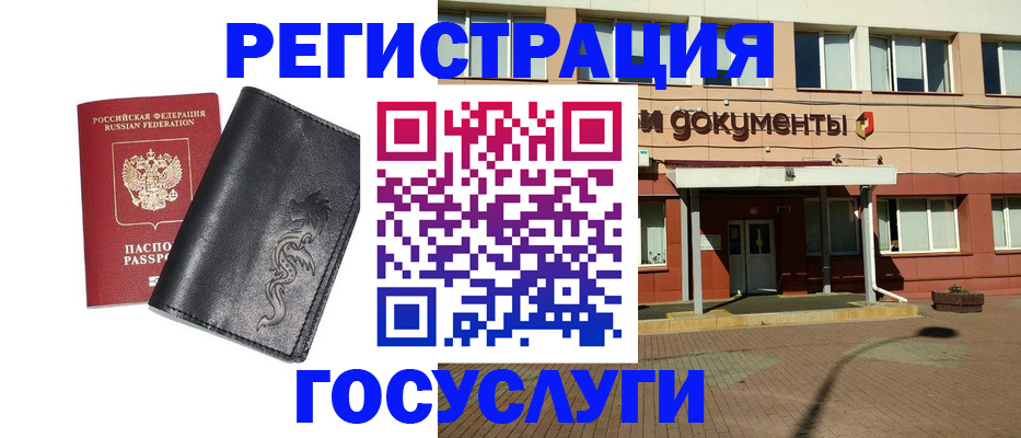 прописка для кредита в Бикине