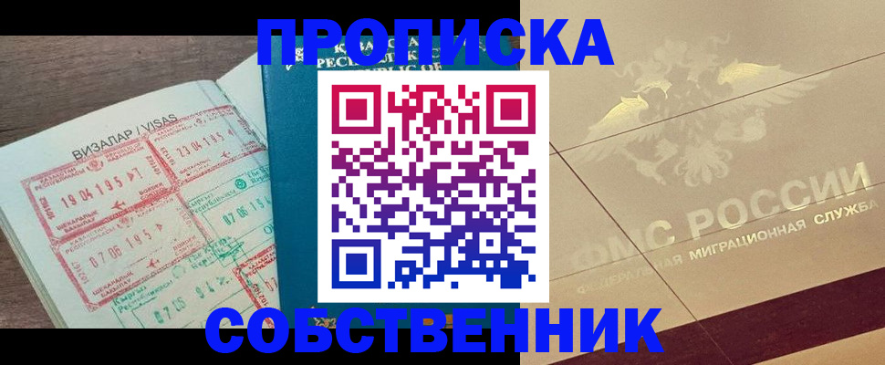 пропишу в квартире в Бикине