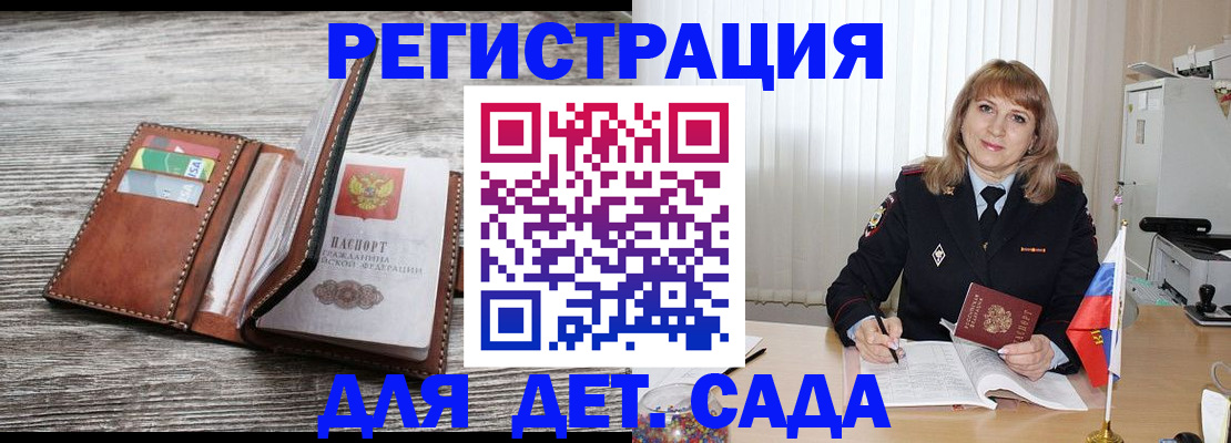 временная регистрация госуслуги в Бикине