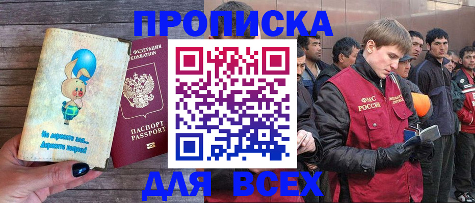 временная регистрация госуслуги в Бикине